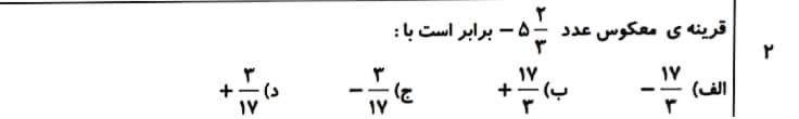 دریافت سوال 2