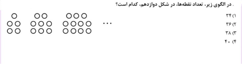 دریافت سوال 6