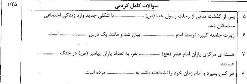 دریافت سوال 2