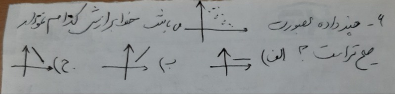 دریافت سوال 6