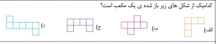 دریافت سوال 8