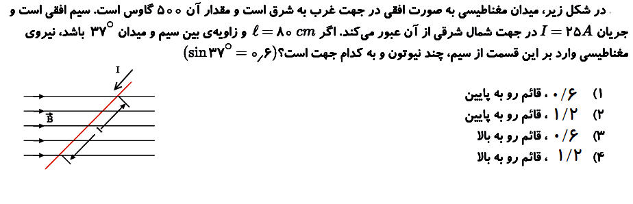 دریافت سوال 6