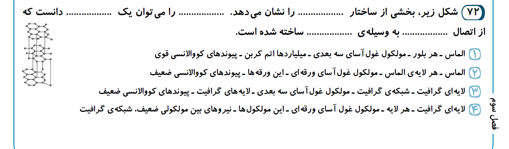 دریافت سوال 24
