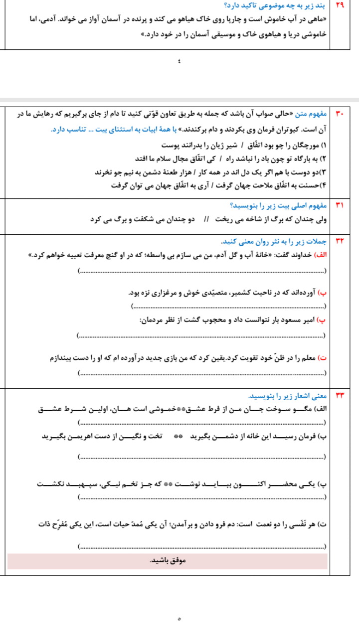 دریافت سوال 5