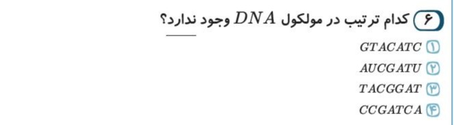 دریافت سوال 9