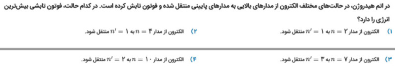 دریافت سوال 4