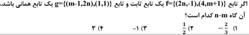 دریافت سوال 12