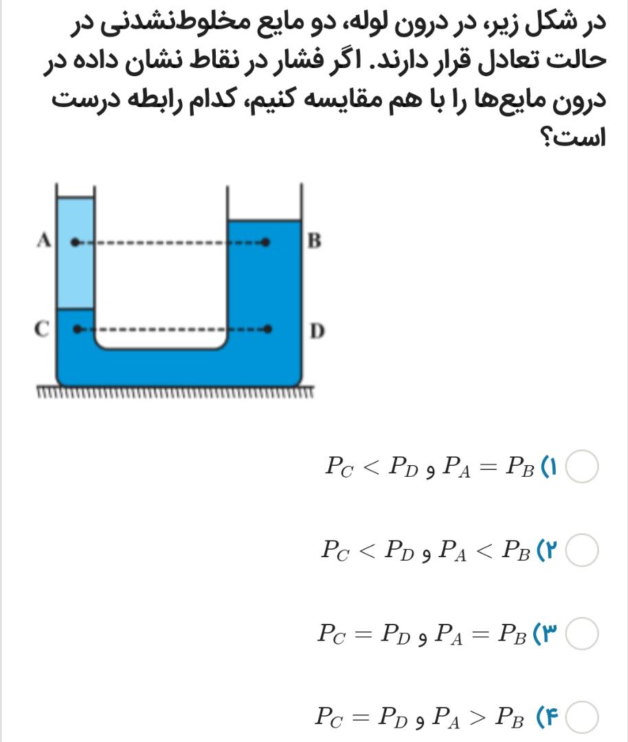 دریافت سوال 17