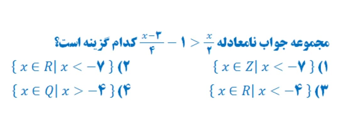 دریافت سوال 7