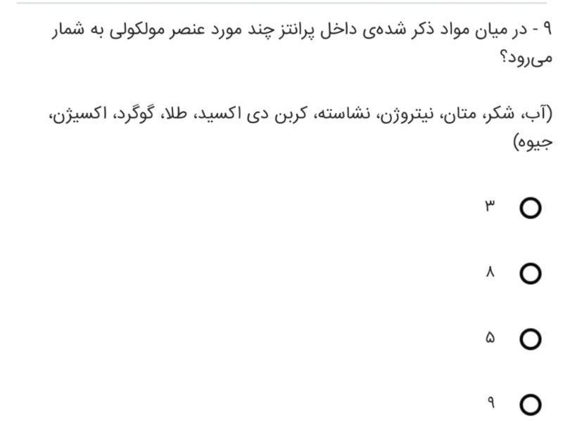 دریافت سوال 12