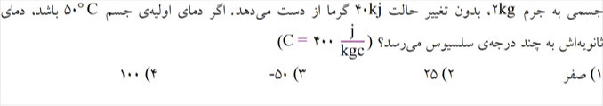 دریافت سوال 14