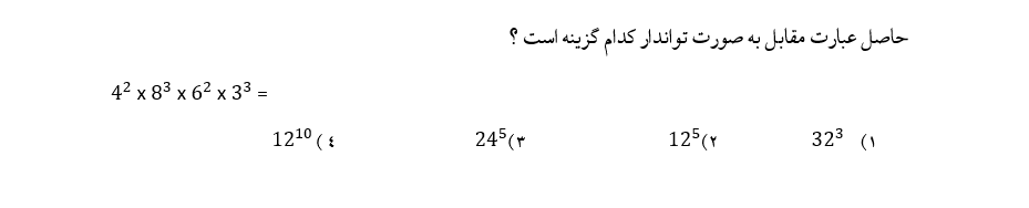 دریافت سوال 14