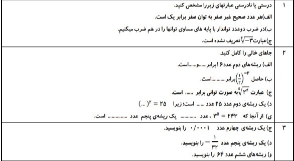 دریافت سوال 4