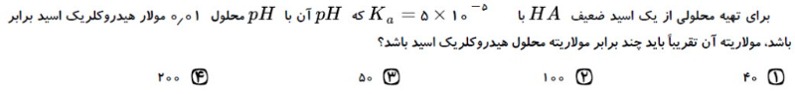 دریافت سوال 5