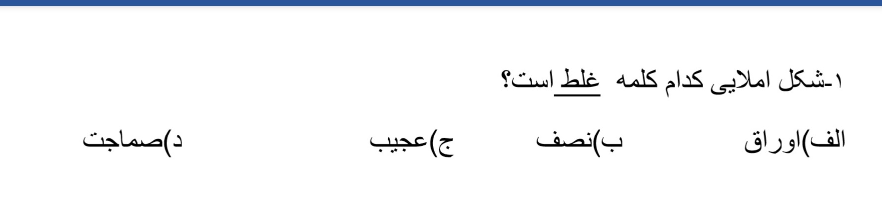 دریافت سوال 1