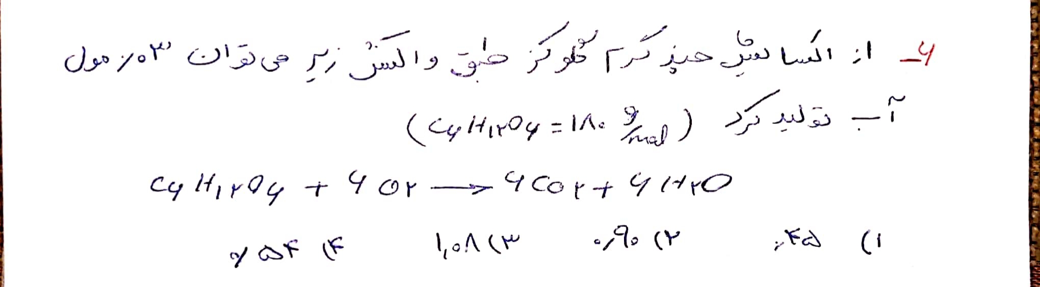 دریافت سوال 6