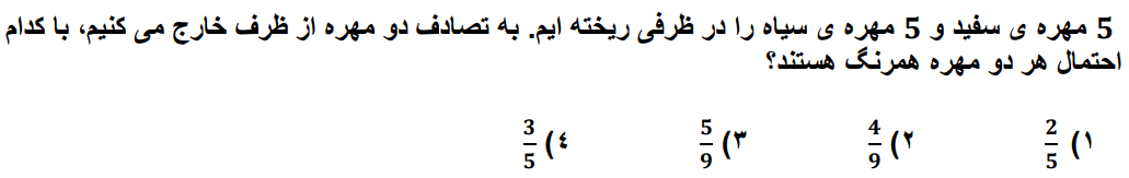 دریافت سوال 26