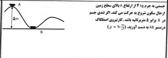 دریافت سوال 25