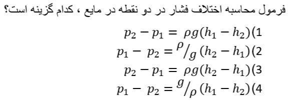 دریافت سوال 16