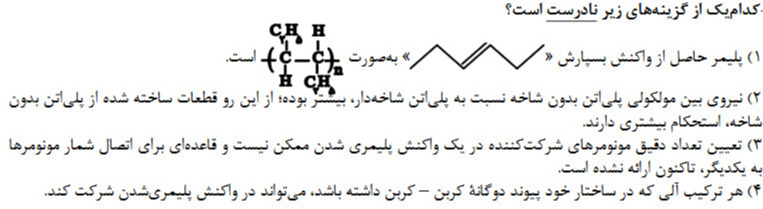 دریافت سوال 54