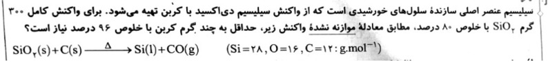 دریافت سوال 2