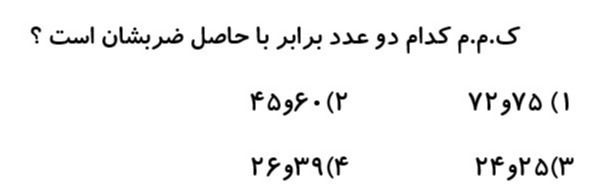 دریافت سوال 13