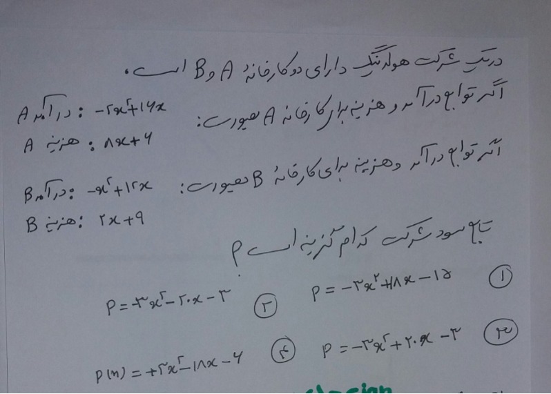 دریافت سوال 8