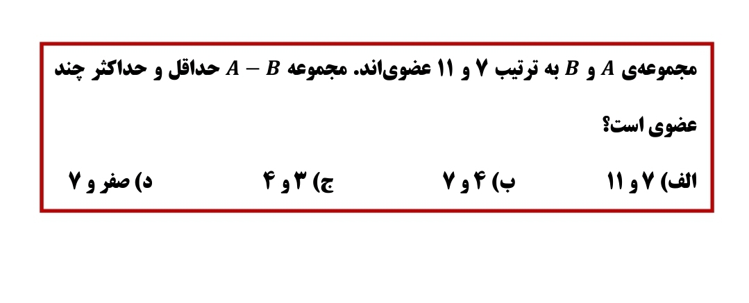 دریافت سوال 10