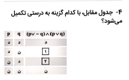 دریافت سوال 17