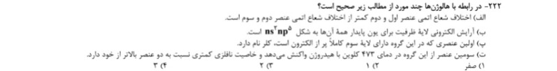 دریافت سوال 8