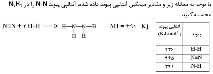 دریافت سوال 16