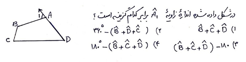 دریافت سوال 13