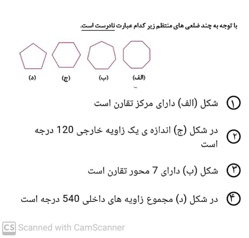 دریافت سوال 4