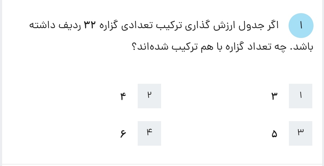 دریافت سوال 1