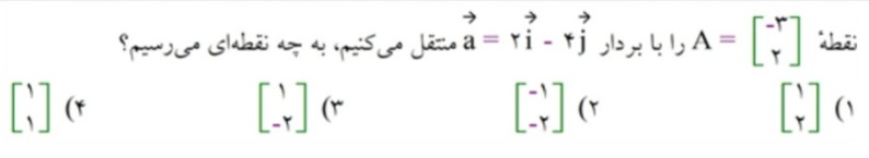 دریافت سوال 41