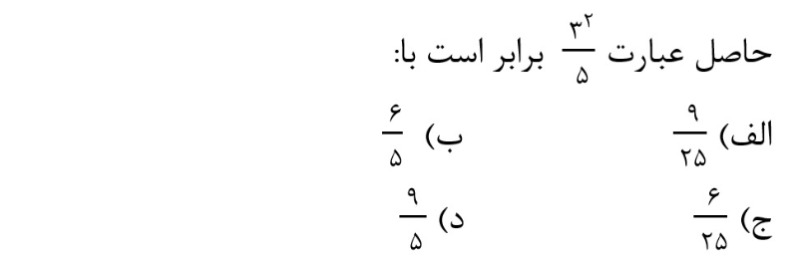 دریافت سوال 66