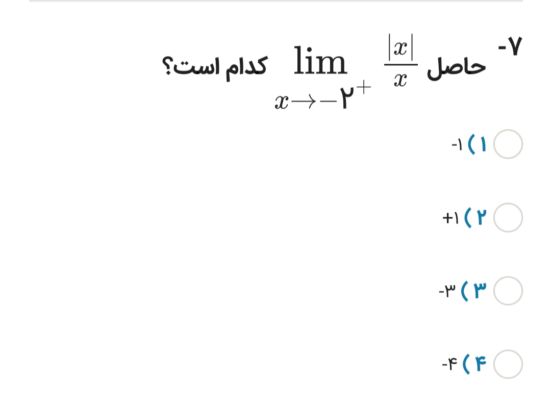 دریافت سوال 7