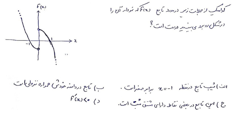 دریافت سوال 3