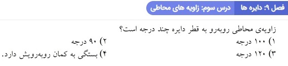 دریافت سوال 16