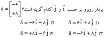 دریافت سوال 23