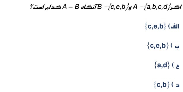 دریافت سوال 4