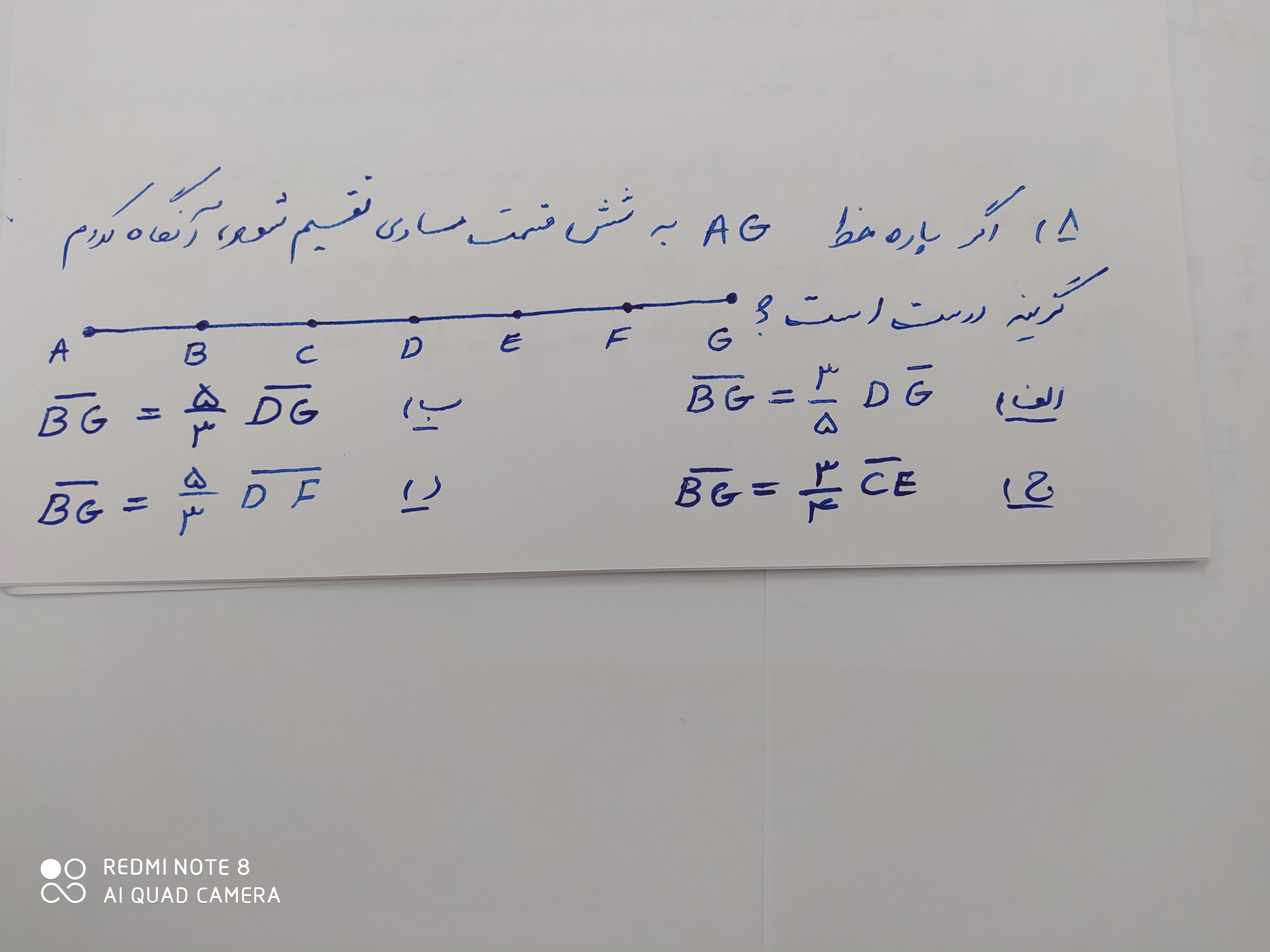 دریافت سوال 5
