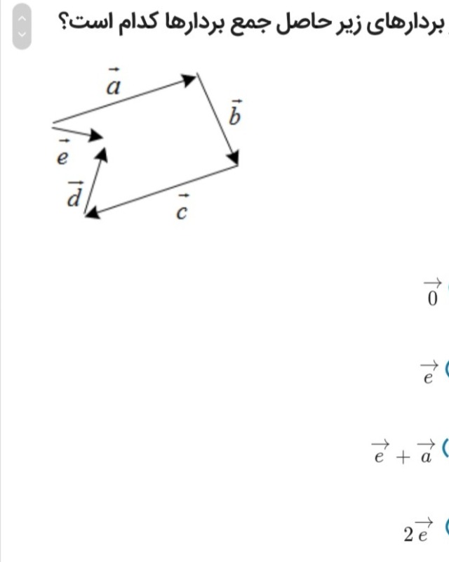 دریافت سوال 25