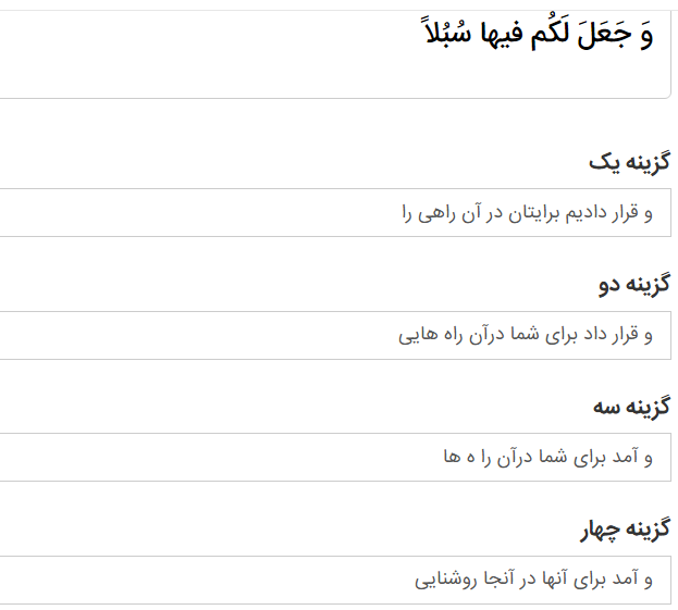 دریافت سوال 12