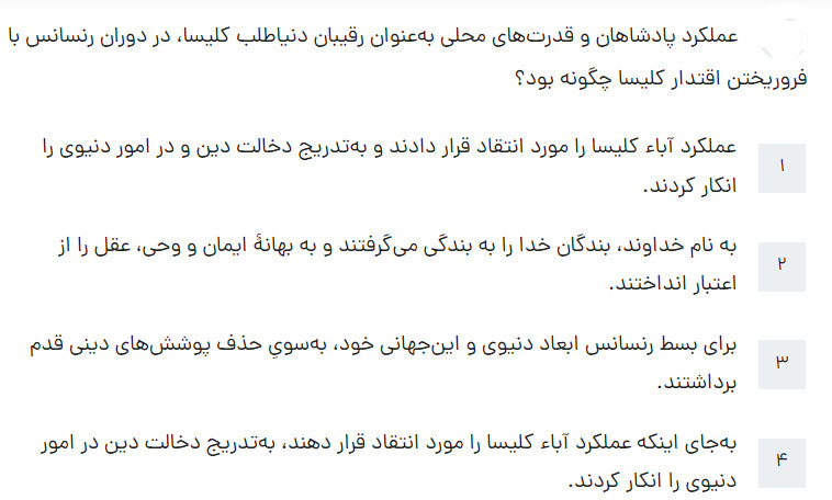 دریافت سوال 42