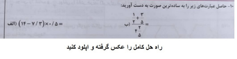 دریافت سوال 10