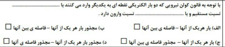 دریافت سوال 16