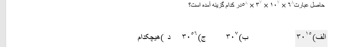 دریافت سوال 15