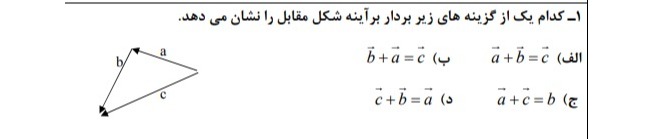 دریافت سوال 1