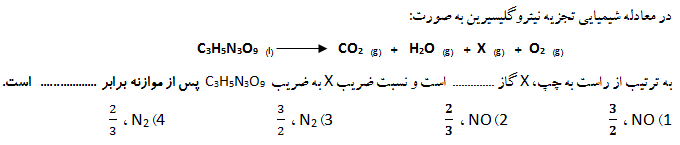 دریافت سوال 12